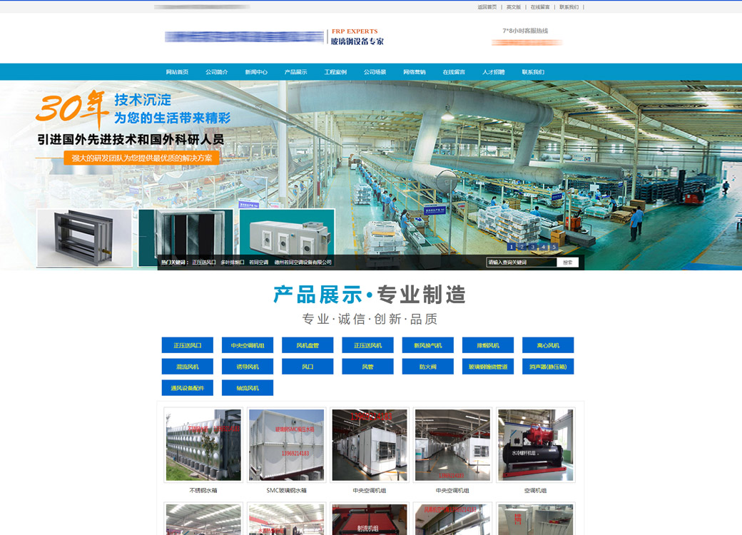 德州朝正環境科技有限公司