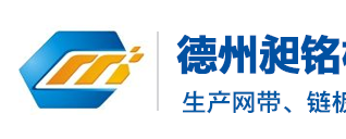 德州昶銘機械設備有限公司